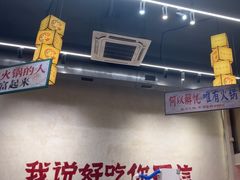 -黔哆哆地摊酸汤火锅(清湖店)