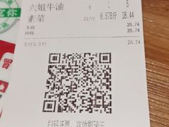 -成都你六姐·牛肉冒菜(信泰中心商场店)