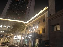 -老太原菜馆(南宫店)
