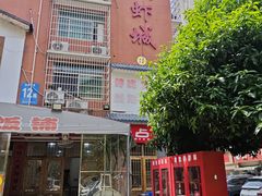 -浏阳小饭铺(洪西小区店)