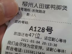-柳州人田螺鸭脚煲(农院路1店)