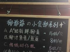 -椰爺爺·椰子冻砵仔糕