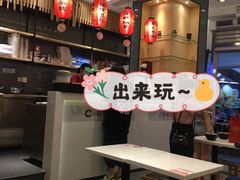 -鲜芋仙Meet Fresh(壹方城店)