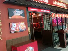 -仙隐小鹿料理食堂(惠济万达店)