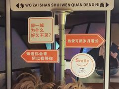 -山水温泉