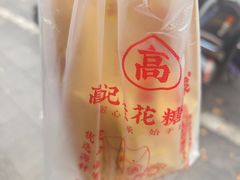 -高记福桂桂花糖炒栗(鼓楼店)