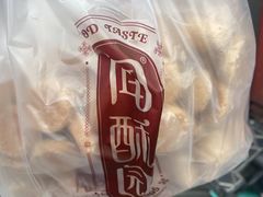 -闻酥园(水碾河路店)