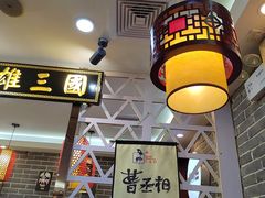 -曹丞相·地锅鸡·地锅鱼(武林店)