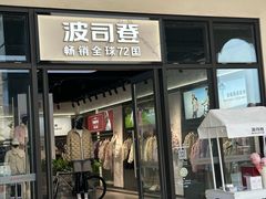 -百联奥特莱斯广场(长沙店)