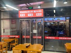 -豫石记羊汤(北苑店)