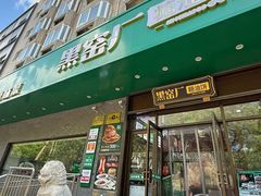 -黑窑厂糖油饼烤鸭·清真菜(旗舰店)
