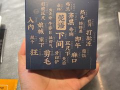 -湊湊火锅·茶憩(东城万达店)