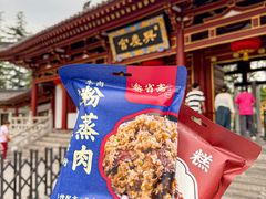 -叁省斋粉蒸肉甑糕·清真(回民街店)