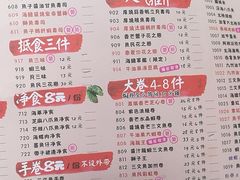 菜单-鱼民·现造寿司(育德店)