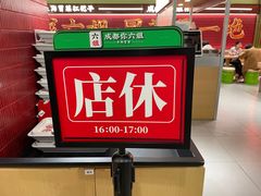 -成都你六姐·牛肉冒菜·麻辣香锅(长泰广场店)