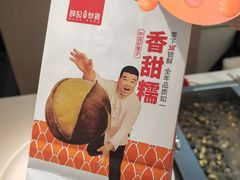 -薛记炒货(佛山岭南站店)