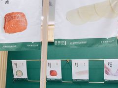 -袁记云饺(南门口店)