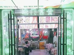 -马叉虫和妖且闲·长沙大排档(解放西店)