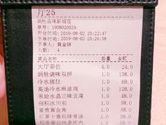 账单-炳胜品味(珠江新城店)
