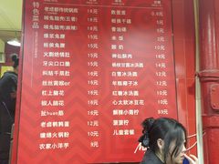 -冒椒火辣(奎星楼街店)
