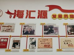 -海汇源老烧麦店(东大街总店)