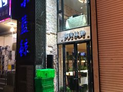 门面-眷江南之小蓝鲸(王府大街店)