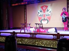 -盖碗儿梨园·变脸吐火·川剧(天府广场店)