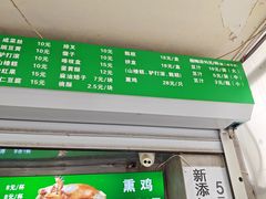 -满记烧饼(牛街东里小区一区店)