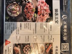 -贰重天冰煮羊自助火锅(东坝店)