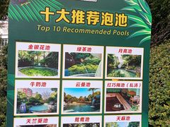 -杭州第一世界大酒店·云曼温泉