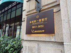 -南麓·浙里(外滩店)