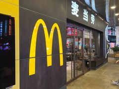 -麦当劳(新王府井店)