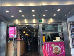 门面-小杨生煎(黄河路店)