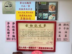 -麦文记面家(佐敦店)