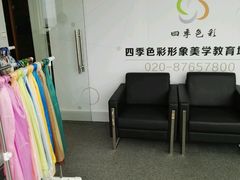 -四季美学色彩形象管理服装搭配