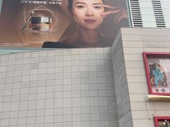 -上海第一八佰伴
