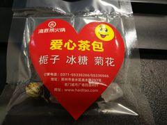 -海底捞火锅(名门店)