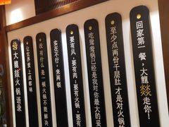 -大龙燚火锅