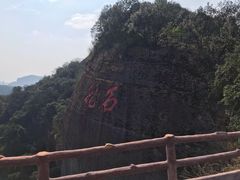 -丹霞山风景名胜区