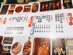 菜单-乐彡炸串·烤苕皮(西单华威约饭街店)