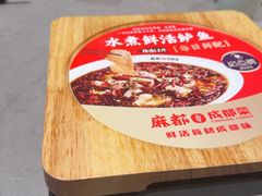 -麻都·成都菜(人民广场店)