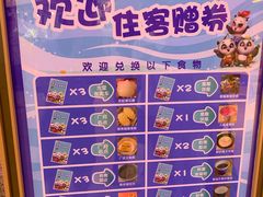 -美食小镇·观赏珍稀鸟类·长隆熊猫酒店