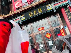 -张包铺(关东古巷店)