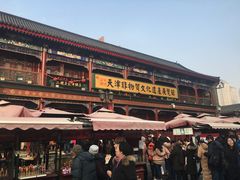 -清真·二嫂子煎饼果子(鼓楼旗舰形象店)