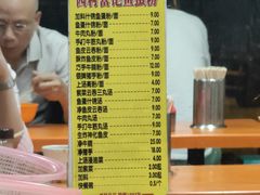 菜单-富记鱼蛋粉(西村店)