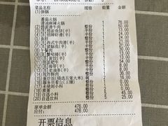 账单-海底捞火锅(奥山世纪城店)