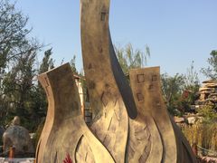 -武清南湖绿博园