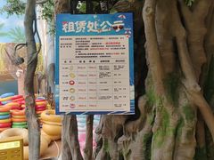 -天山海世界