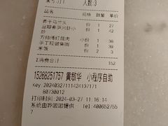 -東大方(湖州白鹭迎店)