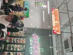 -金多鱼大排档·烤鱼·烧烤·宵夜(江南水都店)